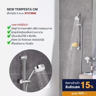 NEW TEMPESTA COSMO HANDSHOWER III 27572002 Shower Valve Toilet Bathroom Accessories Set Faucet Minimal