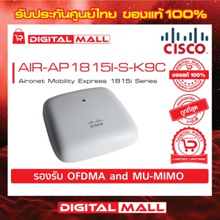 Access Point Cisco AIR-AP1815I-S-K9C Aironet Mobility Express 1815i Series รับประกันตลอดการใช้งาน