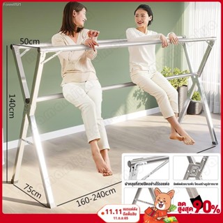 พร้อมสต็อก ยืดหดได้ ราวตากผ้าสแตนเลสรุ่น240cmพับเก็บง่ายX Drying Rack ไม้แขวนเสื้อแบบหลายท่อน าวตากผ้า ราวแขวนเสื้อผ้า ร