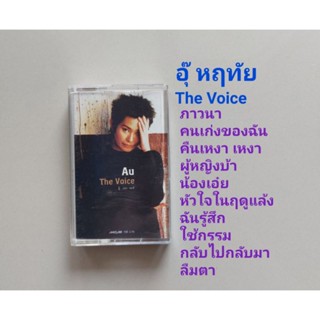 □มือ2 อุ๊ หฤทัย เทปเพลง □อัลบั้ม the voice (ลิขสิทธิ์แท้) (แนว pop).