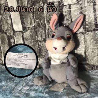 ตุ๊กตากระต่าย Thumper (Disney) สินค้ามือสองอเมริกา ลิขสิทธิ์แท้Disney 💦