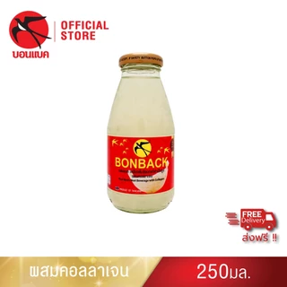 (สูตรธรรมชาติผสมคอลลาเจน 250 มล. 6แพค) บอนแบค ชุดเครื่องดื่มรังนกสำเร็จรูปผสมคอลลาเจน Bonback รังนกแท้