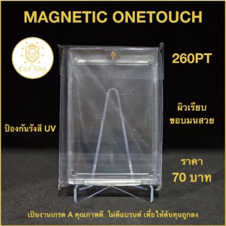 MAGNETIC​ ONETOUCH​ 260pt (1ชิ้น)