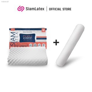 พร้อมสต็อก SIamLatex หมอนยางพารา Double Slopes + หมอนข้าง Micro Bolster ซื้อคู่ประหยัดกว่า