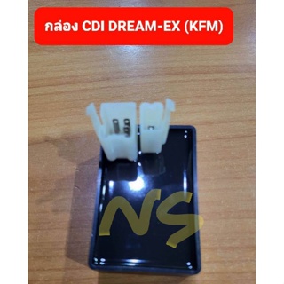 กล่องซีดีไอ(CDI) DREAM-EX