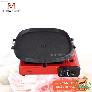 พร้อมสต็อก M KITCHEN C34 กระทะย่าง กระทะปิ้งย่างเกาหลี กระทะ multi square roaster 32 cm กระทะปิ้งย่าง (A4)