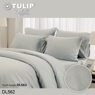 Tulip Delight (ครบเซ็ต) ผ้าปูที่นอน+ผ้านวม 3.5ฟุต 5ฟุต 6ฟุต อัดลาย สีเทาอ่อน LIGHT GRAY EMBOSS DL562 #ทิวลิป ชุดผ้าปู