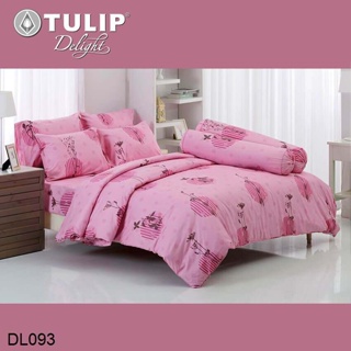 Tulip Delight (ครบเซ็ต) ผ้าปูที่นอน+ผ้านวม 3.5ฟุต 5ฟุต 6ฟุต พิมพ์ลาย กราฟฟิก DL093 #ทิวลิปดีไลท์ เครื่องนอน ชุดผ้าปู