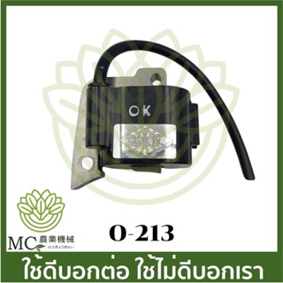 O-213 คอยล์ไฟ CDI 706,800BS เครื่องพ่นยาเคียว เครื่องพ่นยาเคียวริสึ