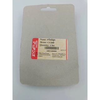 MRT-54 ครัชชุด CG260 อย่างดี ยี่ห้อ MARTENS เครื่องตัดหญ้า ครัช คลัท คลัทช์ ครัทช์