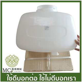 K-28 ถังน้ำยา 800BS  เครื่องพ่นยาเคียว เคียวริสึ