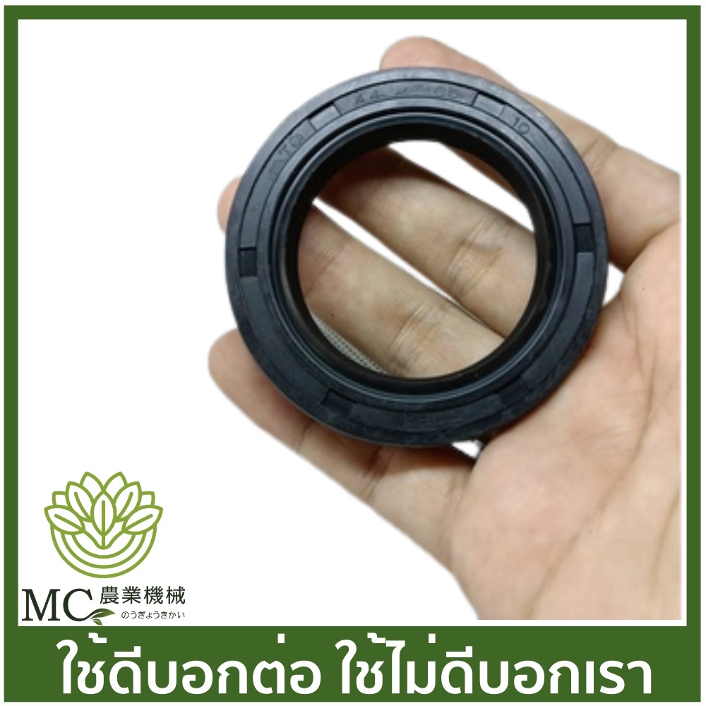 อะไหล่ ซีล เบอร์  44-65-10  ออยซีล