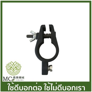 ฺBC-91 บูซ บูซล็อคก้าน ขนาด 26 มิล เครื่องตัดหญ้า