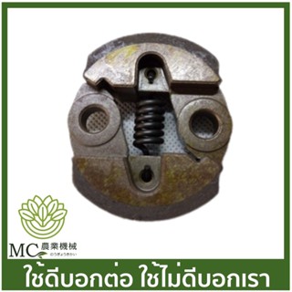 O-113 ผ้าครัชครบชุด  ผ้า R54 25cc  เครื่องตัดหญ้า