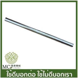 BC-99 กระบอกหางตัดหญ้ารถเข็น ใช้กับเครื่องตัดหญ้า GX35 TL43