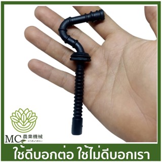 MS25-27 สายน้ำมันเชื้อเพลิง MS250 เครื่องเลื่อยไม้ เลื่อยยนต์