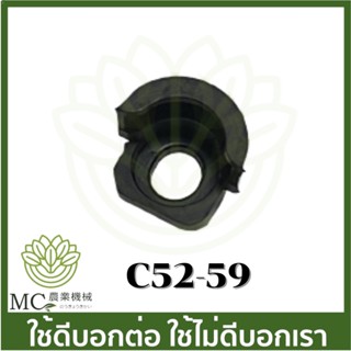 C52-59 อะไหล่  ยางรองสวิทซ์ ยางรอง  เครื่องเลื่อยไม้ เลื่อยยนต์ 5200 3800 1700