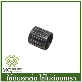 C52-07 อะไหล่ ลูกปืนคลัช 5200 เครื่องเลื่อยไม้