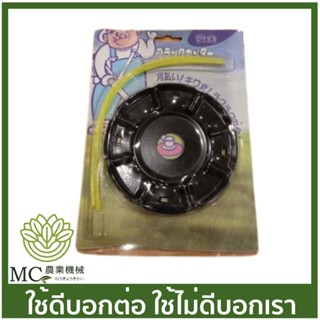 BA-01 จานเอ็นตัดหญ้า เครื่องตัดหญ้า 411 260 328