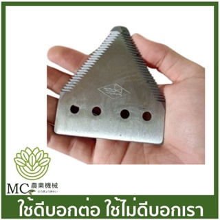 BA-06-B อะไหล่ ใบตัดหญ้า ใบมีตัดหญ้า 1 ใบ พร้อมน๊อต 1 ชุด  เครื่องตัดหญ้า 411 328 260