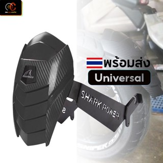 กันดีดปรับระดับ กันดีด กันดีดหลัง ของแท้ มีกล่อง V1 SHARK POWER สำหรับ MT15 MSLAZ R15 NEW CB CBR150