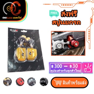 สปูนยกรถ RACING POWER CB650F CBR650F  CB650R CBR650R  CNC  อลูมิเนียมทั้งตัว  ยกล้อหลัง สปูน พร้อมส่ง