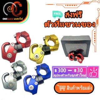 ตัวที่แขวนของ CNC จับแฮนด สำหรับใส่ได้มอเตอร์ไซค์เกือบทุกกลุ่ม ตะขอแขวนของพับเก็บได้ Helmet Hook