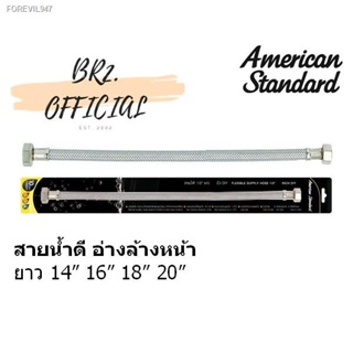 พร้อมสต็อก (01.6) AMERICAN STANDARD = สายน้ำดีอ่างล้างหน้า  A-800.14 A-800.16 A-800.18 A-800.20