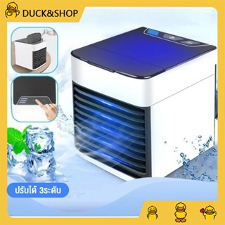 แอร์ตั้งโต๊ะขนาดเล็ก Arctic Air Cooler Air mini เครื่องทำความเย็นมินิ USB พัดลมแอร์เย็นๆ ไอเย็น   พัดลมไอเย็น Cool