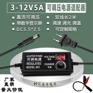 3-24V2A อะแดปเตอร์ปรับแรงดันไฟฟ้า 3-12V5A การควบคุมความเร็ว DC ลดแสงมอเตอร์ปั๊มน้ำพร้อมจอแสดงผล 60W