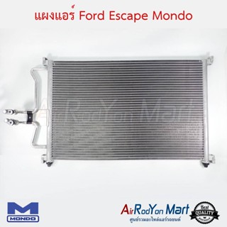 แผงแอร์ Ford Escape Mondo ฟอร์ด เอสเคป