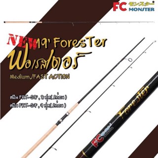 คัน Forester ( 2019 ) สปิน 8 ฟุต By.FC Monster