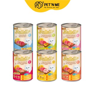 Bellotta เบลลอตต้า อาหารเปียก ปลาทูน่าแท้ในเยลลี่ สำหรับแมวโต 400 g