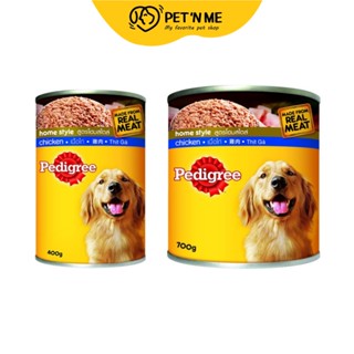 Pedigree เพดดีกรี อาหารเปียก สำหรับสุนัข รสเนื้อไก่