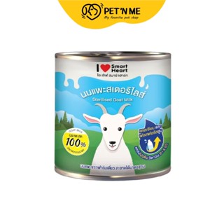 Smart Heart สมาร์ทฮาร์ท นมแพะ แบบกระป๋อง สำหรับลูกสุนัข 400 g