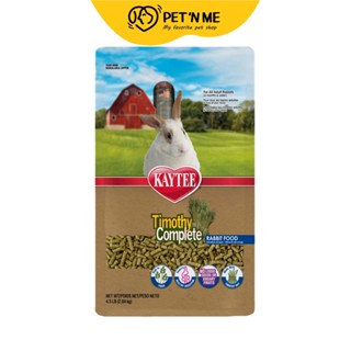 Kaytee เคธี่ หญ้าทิโมธีอัดเม็ด สำหรับกระต่ายโต 2.04 kg