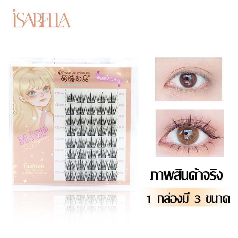 ISABELLA eyelash 8 แถว ขนตา แบ๊ว น่ารัก ใหม่ ขนตาปลอม มังงะธรรมชาติ แบบหนา ความจุขนาดใหญ่ ใช้ซ้ําได้ B25