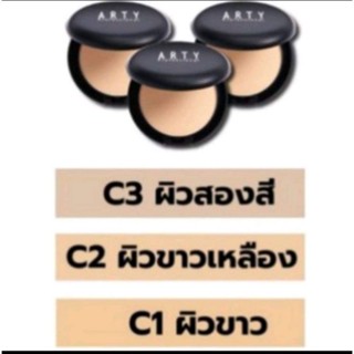 ARTY PROFESSIONAL SUPER PERFECT POWDER SPF 25 PA++ C1 C2