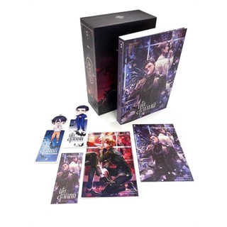 [พร้อมส่ง] หนังสือ   กล่องนครชิงพลบ+นับอนันต์