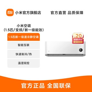 🔥 โปรโมชั่นใหญ่ 🔥Xiaomi Mijia เครื่องปรับอากาศ 1.5 HP ใหม่ระดับ 1 ประสิทธิภาพพลังงานเย็นติดผนังเครื่อง KFR-34GW/N1A1