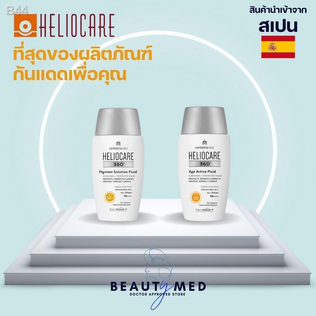 ส่งฟรี!!!กันแดด Heliocare 360 sunscreen ​​Pigment Solution + Age Active Fluid SPF50 ขนาด 50ml