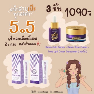 เซ็ตหน้าใส คิ้วปัง เซรั่ม ครีม ครีมกันแดด (คละได้) แถมฟรี มาสคาร่าปัดคิ้ว สบู่เลม่อน