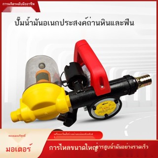 ◐♚ปั๊มน้ำมันดีเซลไฟฟ้า 12V24V220 โวลต์ปั๊มเติมน้ำมัน self-priming ปั๊มปืนกลเติมน้ำมันพลังงานสูงอัตโนมัติ