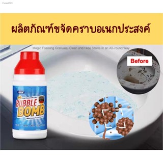 พร้อมสต็อก ผลิตภัณฑ์ขจัดคราบอเนกประสงค์ Bubble Bomb แก้ท่อตัน ขจัดคราบมัน (ปริมาณ 245 กรัม)