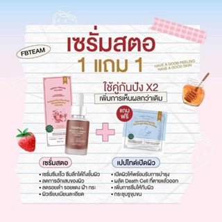 เซรั่มสตอ ของแท้390บาท