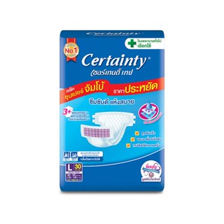 Certainty เซอร์เทนตี้ ผ้าอ้อมเทปผู้ใหญ่ SUPERJUMBO L 30 ชิ้น