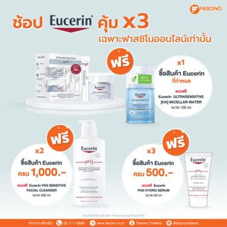 Eucerin Ultrasensitive Hyaluron Cleansing Milk 200ml