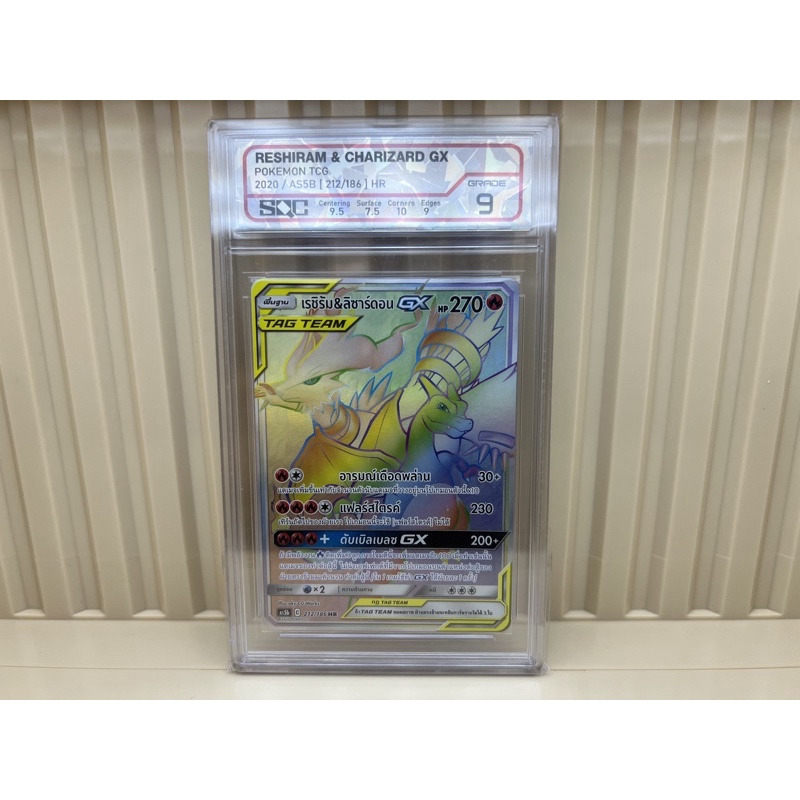 pokemon cardgame เรชิรัม&ลิซาร์ดอน  GX SQC