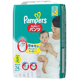 Pampers แพมเพิร์ส กางเกงผ้าอ้อมกระดาษ S 4-8kg 74 ชิ้น ch0031