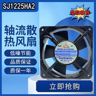 ของแท้ พัดลมระบายความร้อน Taiwan three giant SJ1225HA2 220V SJ1225HA2